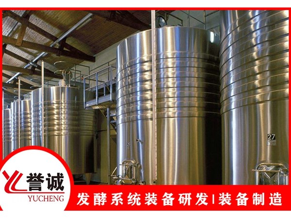 谷物發(fā)酵罐的發(fā)酵特點(diǎn)是什么？有哪些優(yōu)勢？